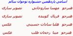 نوجوان سالم